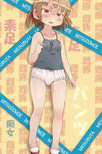 Page 231 of Parody - Mitsudomoe - preview thumbnail