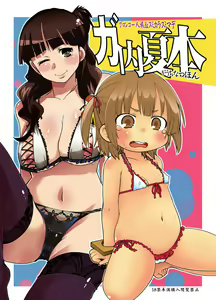 Page 380 of Parody - Mitsudomoe - preview thumbnail