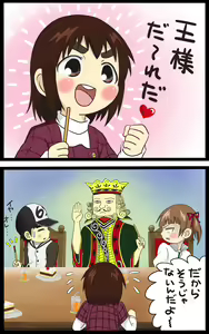 Page 473 of Parody - Mitsudomoe - preview thumbnail