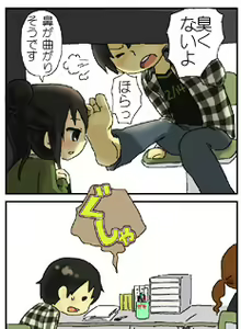 Page 761 of Parody - Mitsudomoe - preview thumbnail