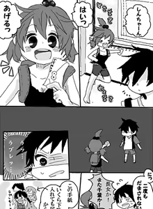 Page 764 of Parody - Mitsudomoe - preview thumbnail