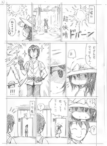 Page 994 of Parody - Mitsudomoe - preview thumbnail