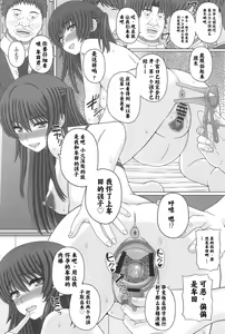 Page 11 of Iinchou wa Class no Ninshin Pet 4 - preview thumbnail