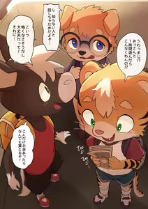 Page 3 of Manmosu Marimo - Free Drink Boys - preview thumbnail