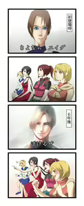 Page 151 of Parody - sherry birkin - preview thumbnail