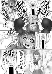 Page 16 of Houkago Kanchou Jigoku Kanchou Kairaku Ochi - preview thumbnail