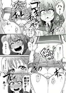 Page 5 of Houkago Kanchou Jigoku Kanchou Kairaku Ochi - preview thumbnail