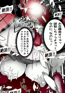 Page 109 of ∞陰核絶頂∞魔力生成クリボックス核(コア)めがねっ娘ミコトちゃん! 封印編!! - preview thumbnail