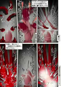 Page 115 of ∞陰核絶頂∞魔力生成クリボックス核(コア)めがねっ娘ミコトちゃん! 封印編!! - preview thumbnail