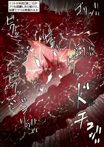 Page 116 of ∞陰核絶頂∞魔力生成クリボックス核(コア)めがねっ娘ミコトちゃん! 封印編!! - preview thumbnail