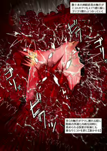 Page 119 of ∞陰核絶頂∞魔力生成クリボックス核(コア)めがねっ娘ミコトちゃん! 封印編!! - preview thumbnail