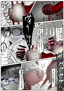 Page 140 of ∞陰核絶頂∞魔力生成クリボックス核(コア)めがねっ娘ミコトちゃん! 封印編!! - preview thumbnail