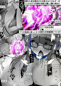 Page 169 of ∞陰核絶頂∞魔力生成クリボックス核(コア)めがねっ娘ミコトちゃん! 封印編!! - preview thumbnail