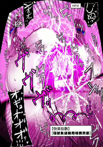 Page 174 of ∞陰核絶頂∞魔力生成クリボックス核(コア)めがねっ娘ミコトちゃん! 封印編!! - preview thumbnail