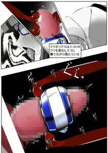 Page 199 of ∞陰核絶頂∞魔力生成クリボックス核(コア)めがねっ娘ミコトちゃん! 封印編!! - preview thumbnail
