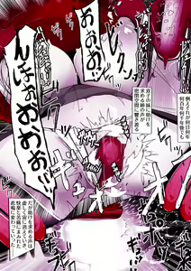 Page 213 of ∞陰核絶頂∞魔力生成クリボックス核(コア)めがねっ娘ミコトちゃん! 封印編!! - preview thumbnail
