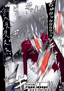 Page 238 of ∞陰核絶頂∞魔力生成クリボックス核(コア)めがねっ娘ミコトちゃん! 封印編!! - preview thumbnail