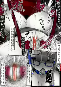 Page 247 of ∞陰核絶頂∞魔力生成クリボックス核(コア)めがねっ娘ミコトちゃん! 封印編!! - preview thumbnail