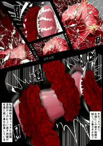 Page 261 of ∞陰核絶頂∞魔力生成クリボックス核(コア)めがねっ娘ミコトちゃん! 封印編!! - preview thumbnail