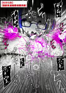Page 265 of ∞陰核絶頂∞魔力生成クリボックス核(コア)めがねっ娘ミコトちゃん! 封印編!! - preview thumbnail
