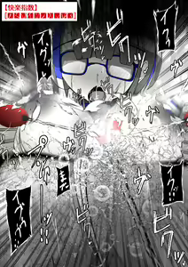 Page 279 of ∞陰核絶頂∞魔力生成クリボックス核(コア)めがねっ娘ミコトちゃん! 封印編!! - preview thumbnail