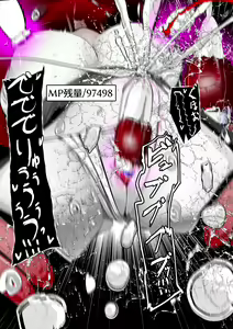 Page 307 of ∞陰核絶頂∞魔力生成クリボックス核(コア)めがねっ娘ミコトちゃん! 封印編!! - preview thumbnail
