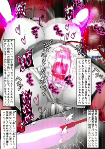 Page 319 of ∞陰核絶頂∞魔力生成クリボックス核(コア)めがねっ娘ミコトちゃん! 封印編!! - preview thumbnail