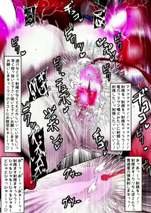 Page 320 of ∞陰核絶頂∞魔力生成クリボックス核(コア)めがねっ娘ミコトちゃん! 封印編!! - preview thumbnail