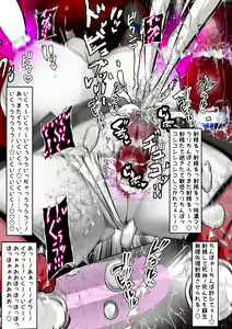 Page 326 of ∞陰核絶頂∞魔力生成クリボックス核(コア)めがねっ娘ミコトちゃん! 封印編!! - preview thumbnail