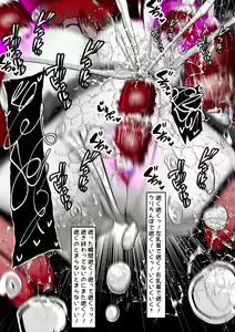 Page 335 of ∞陰核絶頂∞魔力生成クリボックス核(コア)めがねっ娘ミコトちゃん! 封印編!! - preview thumbnail
