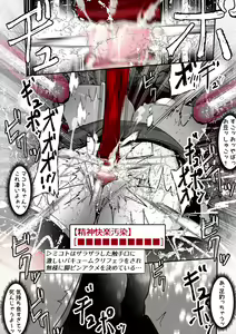 Page 100 of ∞陰核絶頂∞魔力生成クリボックス核(コア)めがねっ娘ミコトちゃん! 封印編!! - preview thumbnail