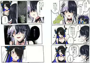 Page 4 of Shiorissa Futanari - preview thumbnail