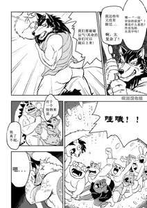 Page 12 of Kumo no Ito | 蜘蛛絲 - preview thumbnail