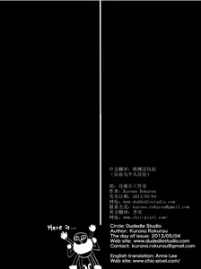 Page 26 of Kumo no Ito | 蜘蛛絲 - preview thumbnail