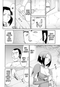 Page 101 of Elf Kishi Marika Injoku Yuugi | 엘프기사 마리카 음욕유희 - preview thumbnail
