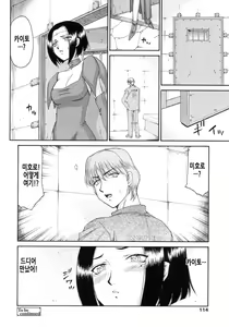 Page 115 of Elf Kishi Marika Injoku Yuugi | 엘프기사 마리카 음욕유희 - preview thumbnail
