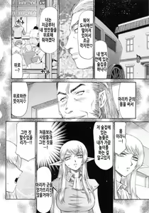 Page 119 of Elf Kishi Marika Injoku Yuugi | 엘프기사 마리카 음욕유희 - preview thumbnail