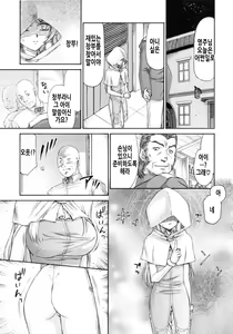 Page 120 of Elf Kishi Marika Injoku Yuugi | 엘프기사 마리카 음욕유희 - preview thumbnail