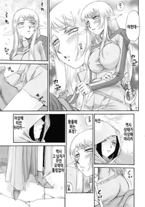 Page 140 of Elf Kishi Marika Injoku Yuugi | 엘프기사 마리카 음욕유희 - preview thumbnail