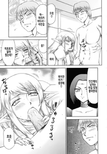 Page 16 of Elf Kishi Marika Injoku Yuugi | 엘프기사 마리카 음욕유희 - preview thumbnail