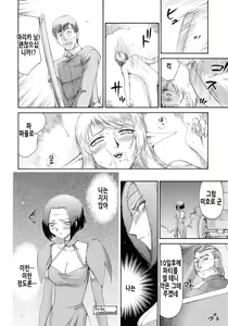 Page 161 of Elf Kishi Marika Injoku Yuugi | 엘프기사 마리카 음욕유희 - preview thumbnail