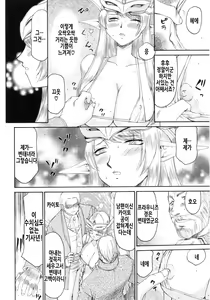 Page 169 of Elf Kishi Marika Injoku Yuugi | 엘프기사 마리카 음욕유희 - preview thumbnail