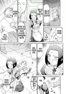 Page 194 of Elf Kishi Marika Injoku Yuugi | 엘프기사 마리카 음욕유희 - preview thumbnail