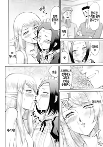 Page 195 of Elf Kishi Marika Injoku Yuugi | 엘프기사 마리카 음욕유희 - preview thumbnail