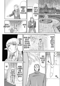 Page 51 of Elf Kishi Marika Injoku Yuugi | 엘프기사 마리카 음욕유희 - preview thumbnail