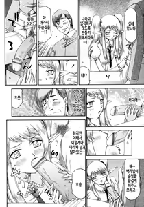 Page 57 of Elf Kishi Marika Injoku Yuugi | 엘프기사 마리카 음욕유희 - preview thumbnail