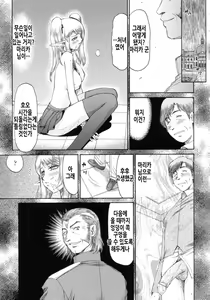 Page 74 of Elf Kishi Marika Injoku Yuugi | 엘프기사 마리카 음욕유희 - preview thumbnail