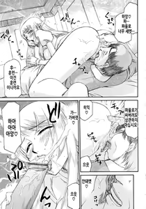 Page 80 of Elf Kishi Marika Injoku Yuugi | 엘프기사 마리카 음욕유희 - preview thumbnail