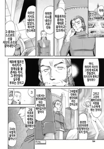 Page 95 of Elf Kishi Marika Injoku Yuugi | 엘프기사 마리카 음욕유희 - preview thumbnail