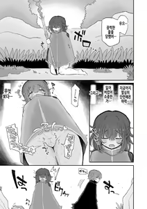 Page 24 of Do hamari chui no kyosei danjon! 〜Mugen shasei no kairaku jigoku e yokoso〜 | 중독주의 거세던전! ~무한사정 쾌락지옥에 어서오세요~ - preview thumbnail